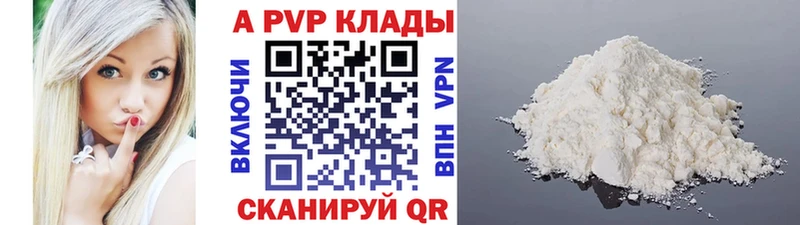Купить где  Вятские Поляны  A-PVP кристаллы 