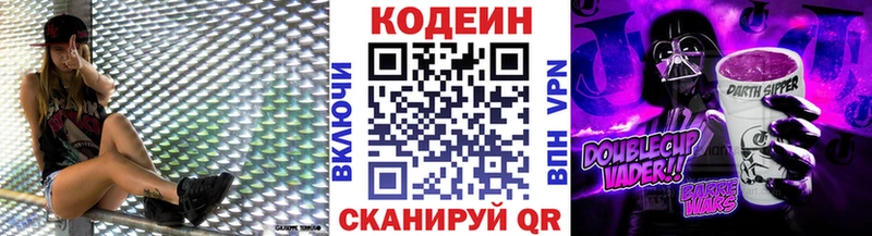 Кодеин напиток Lean (лин)  Купить  Вятские Поляны 