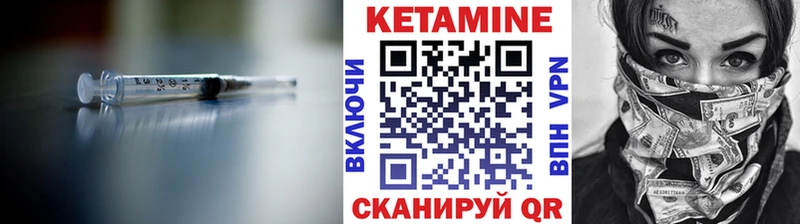 Кетамин VHQ  Купить  Вятские Поляны 
