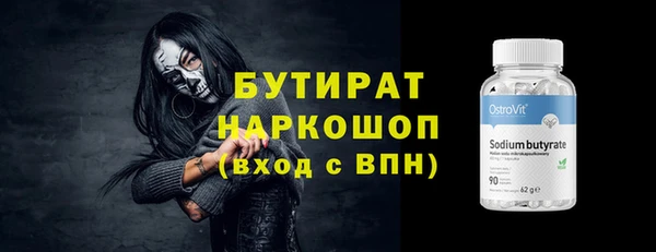 бутик Бронницы