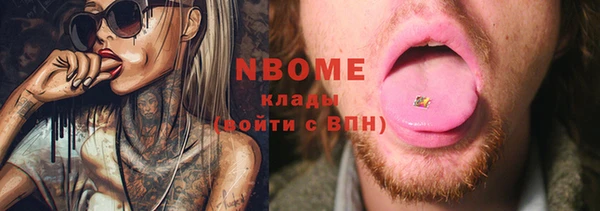 бутик Бронницы
