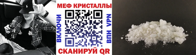 Мефедрон кристаллы  Купить где  Вятские Поляны 