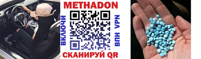 Купить где  Вятские Поляны  МЕТАДОН белоснежный 